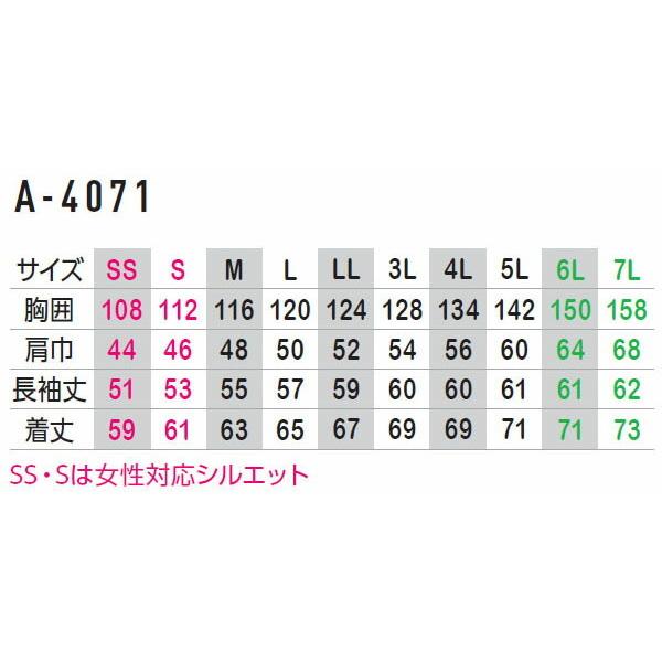 コーコス (CO-COS) A-4071 (SS-LL) 長袖ブルゾン A-4070シリーズ 春夏用 作業服 作業着 ユニフォーム 取寄｜w-shokai｜03