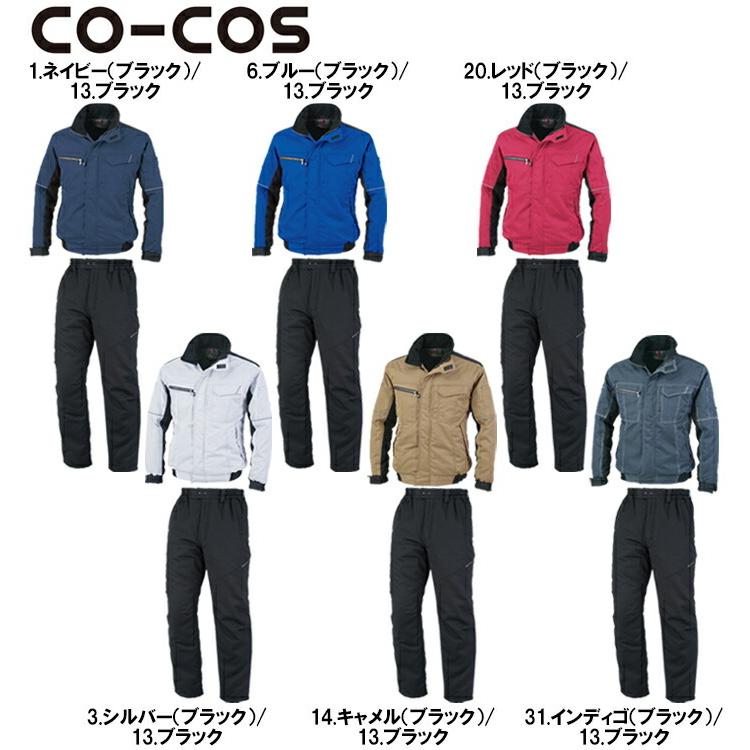 作業服 上下セット コーコス CO-COS 防寒ブルゾン A-4270 6L-7L 作業服 上下セット コーコス CO-COS 防寒ブルゾン A-4270 6L-7L
