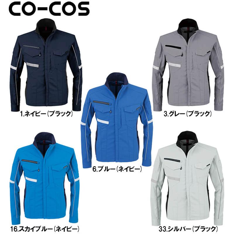 作業服 コーコス CO-COS ストレッチ長袖ジャケット A-7071 4L-5L 春夏 ストレッチ 反射材 作業着 ユニセックス メンズ レディース |  | 01