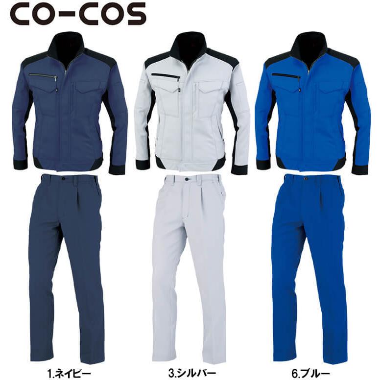 作業服 上下セット コーコス CO-COS 長袖ブルゾン A-8081 SS-LL