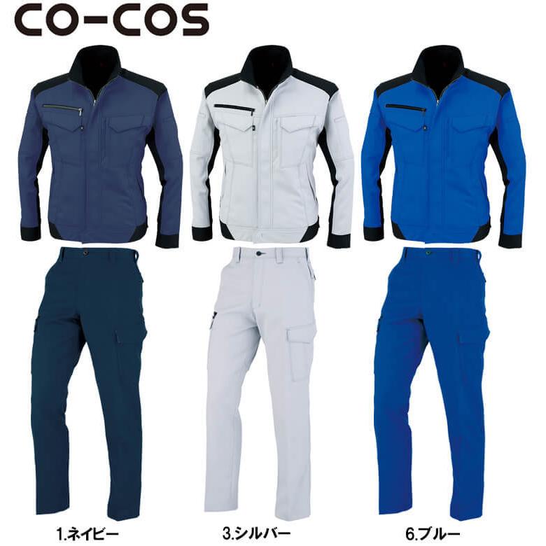 作業服 上下セット コーコス CO-COS 長袖ブルゾン A-8081 4L-7L