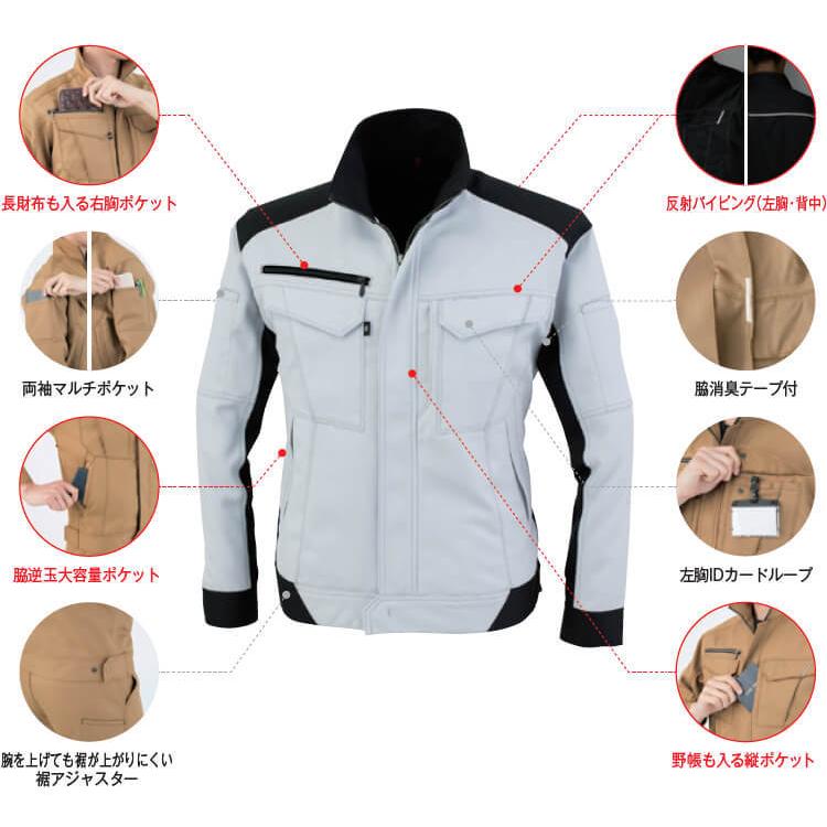 作業服 上下セット コーコス CO-COS 長袖ブルゾン A-8081 4L-7L