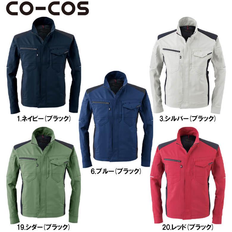 作業服 コーコス CO-COS ストレッチ長袖ジャケット A-9071 3L 春