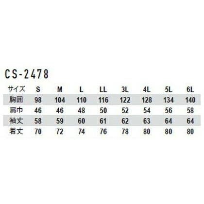 ポロシャツ 作業服 作業着 高視認性安全長袖ポロシャツ CS-2478 (4L〜6L) コーコス お取寄せ |  | 01