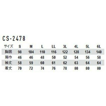 ポロシャツ 作業服 作業着 高視認性安全長袖ポロシャツ CS-2478 (4L〜6L) コーコス お取寄せ｜w-shokai｜02