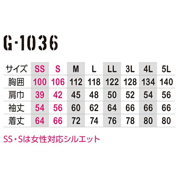 作業服 コーコス グラディエーター CO-COS GLADIATOR フィールドジャケット G-1036 4L-5L 通年 反射 作業着 ユニセックス メンズ レディース｜w-shokai｜03