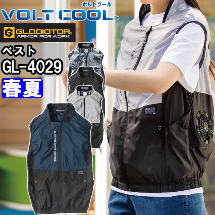 GLADIATOR アーマー パーカー + ファンユニット 作業服 コーコス グラディエーター GLADIATOR ボルトクール