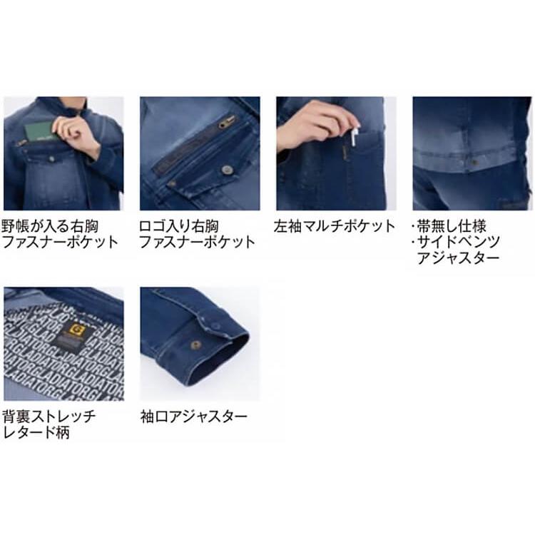 作業服 上下セット コーコス グラディエーター CO-COS GLADIATOR