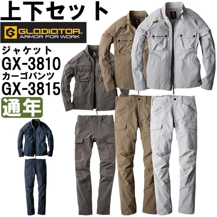 作業服 上下セット コーコス グラディエーター CO-COS GLADIATOR 作業服 上下セット コーコス グラディエーター CO-COS GLADIATOR