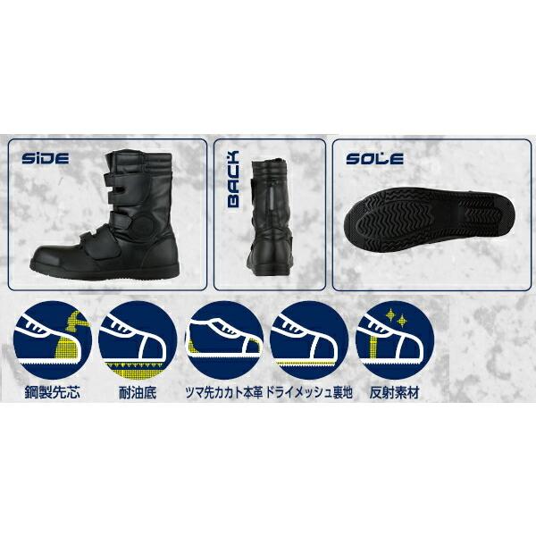 安全靴 作業靴 セーフティシューズ 黒豹高所用マジック ZA-08