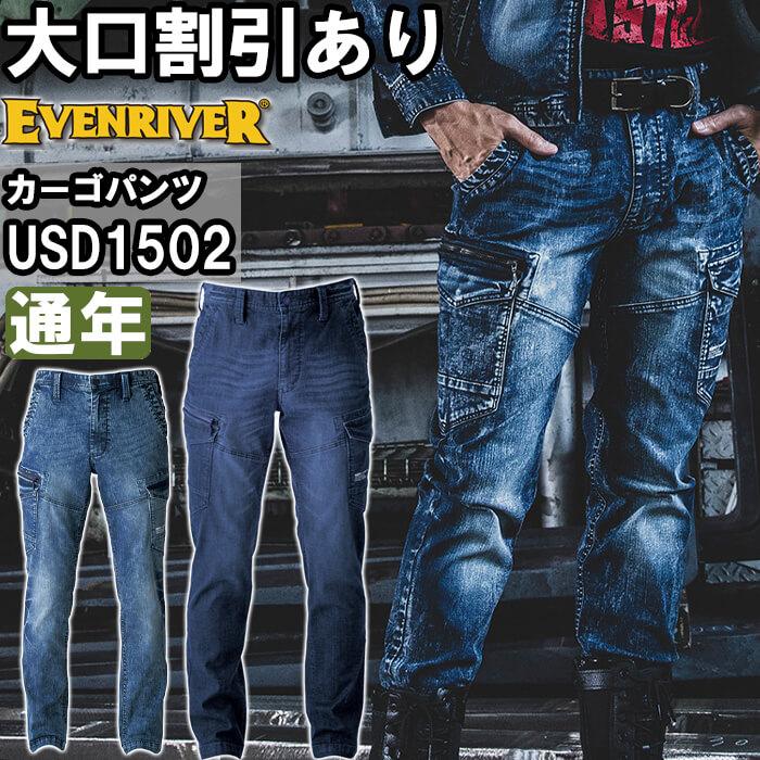 作業服 イーブンリバー EVENRIVER エクストリームストレッチ