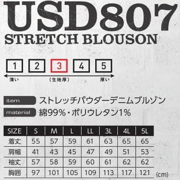 作業服 上下セット イーブンリバー EVENRIVER デニムブルゾン USD807
