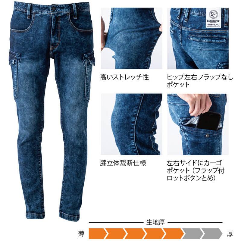 作業服 上下セット イーブンリバー EVENRIVER ブルゾンX9 USD907 S-3L ＆ カーゴパンツX9 USD902 S(74)-4L(95) 通年 デニム ストレッチ 作業着 メンズ｜w-shokai｜07