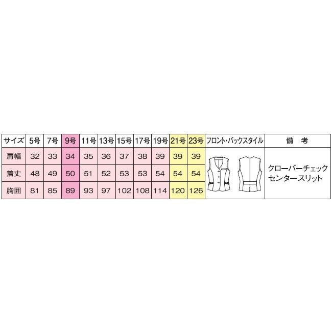 レディス　ベスト　ビジネスウェア　(FOLK)　取寄　FV35818　事務服　ベスト　(21号・23号)　フォーク