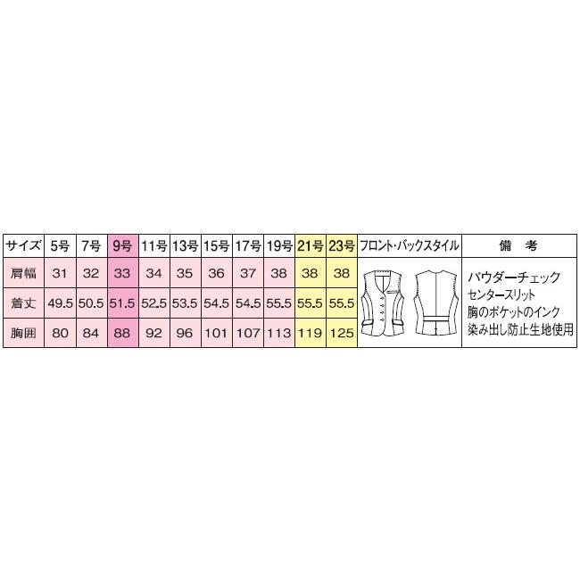 レディス　ベスト　ビジネスウェア　(21号・23号)　フォーク　FV35982　事務服　ベスト　(FOLK)　取寄