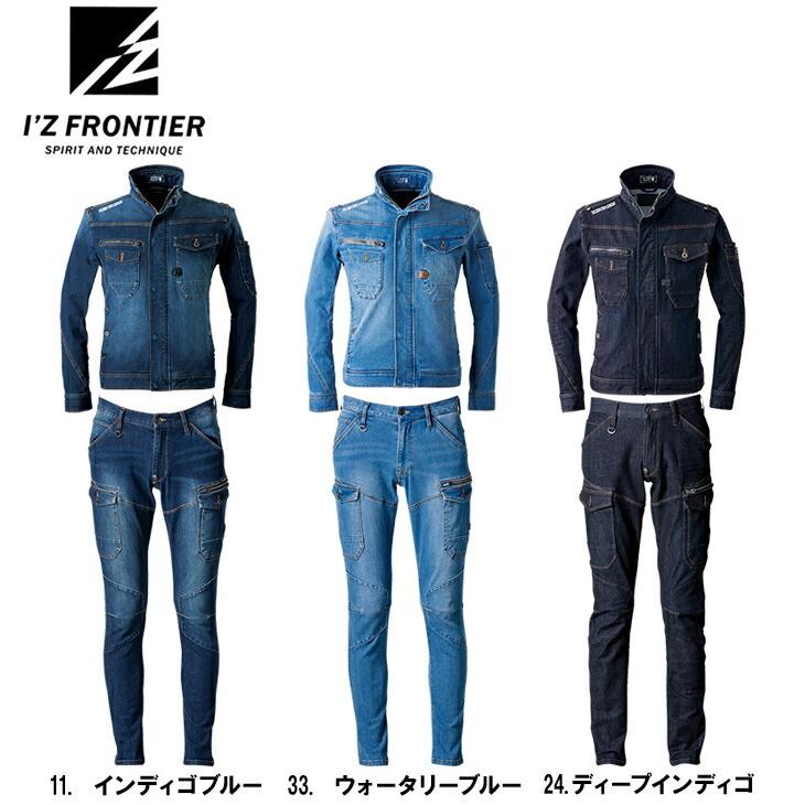 作業服 上下セット アイズフロンティア I'Z FRONTIER ワークジャケット 7630 S-L ＆ カーゴパンツ 7632 73cm-101cm 通年 ストレッチ 作業着 メンズ｜w-shokai｜02