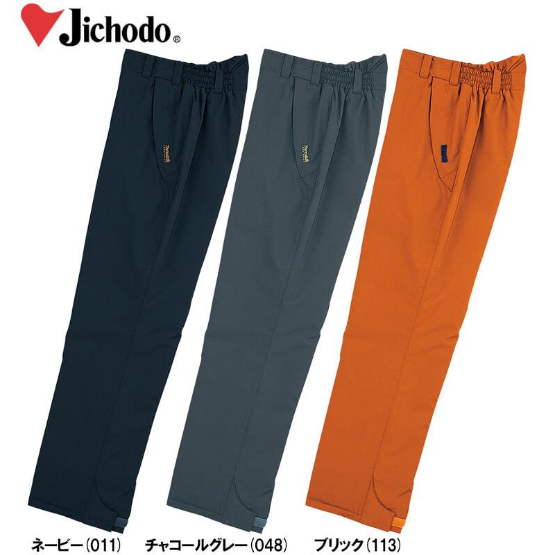 防寒服 防寒着 防寒ズボン 防水防寒パンツ 48341（M〜LL） 48340 