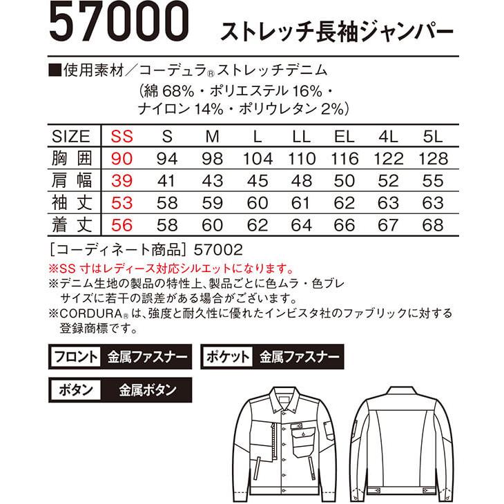 作業服 上下セット 自重堂 ジャウイン Jichodo Jawin 長袖ジャンパー 57000 SS-LL ＆ カーゴパンツ 57002 L59cm-88cm 春夏 接触冷感 作業着 ユニセックス｜w-shokai｜03