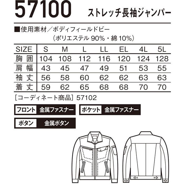 作業服 自重堂 ジャウイン Jichodo Jawin ストレッチ長袖ジャンパー 57100 EL 春夏 帯電防止 作業着 メンズ｜w-shokai｜03