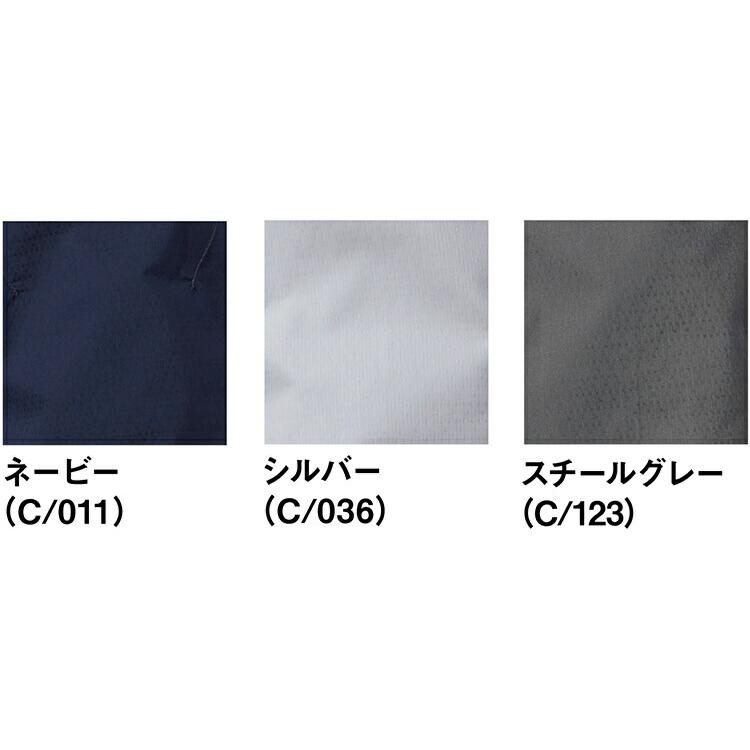 作業服 上下セット 自重堂 ジャウイン Jichodo Jawin 長袖ジャンパー 57200 4L-5L ＆ カーゴパンツ 57202 91cm-112cm 春夏 ストレッチ 作業着 ユニセックス｜w-shokai｜08