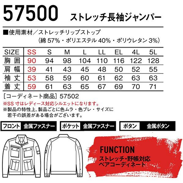 作業服 上下セット 自重堂 ジャウイン Jichodo Jawin 長袖ジャンパー 57500 SS-LL ＆ カーゴパンツ 57502 L59cm-88cm 春夏 ストレッチ 作業着 ユニセックス｜w-shokai｜03