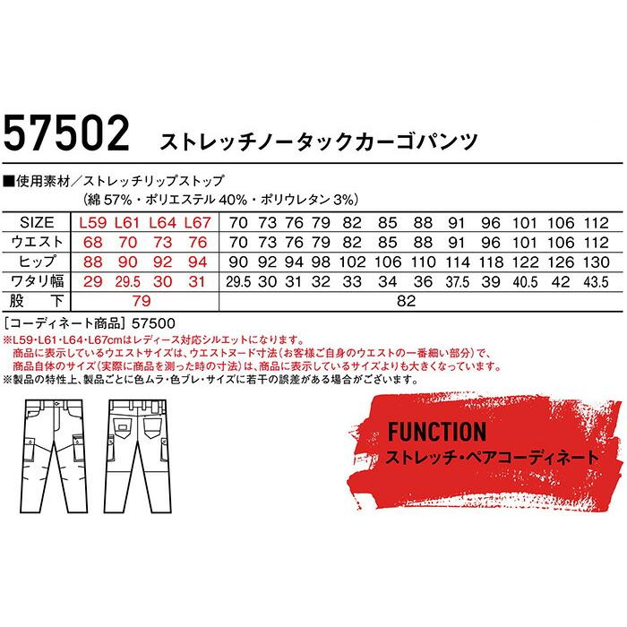 作業服 上下セット 自重堂 ジャウイン Jichodo Jawin 長袖ジャンパー 57500 SS-LL ＆ カーゴパンツ 57502 L59cm-88cm 春夏 ストレッチ 作業着 ユニセックス｜w-shokai｜04