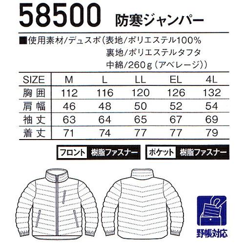 防寒服 防寒着 防寒ジャケット ドカジャン 防寒ジャンパー 防寒服 防寒着 防寒ジャケット ドカジャン 防寒ジャンパー