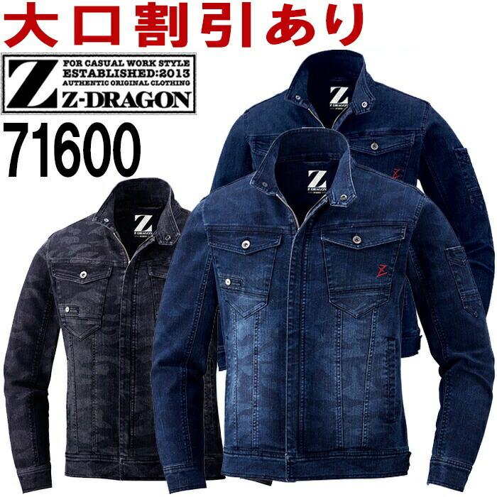 Z-DRAGON ジードラゴン（Z-DRAGON） 71600 (S-LL) 71600シリーズ