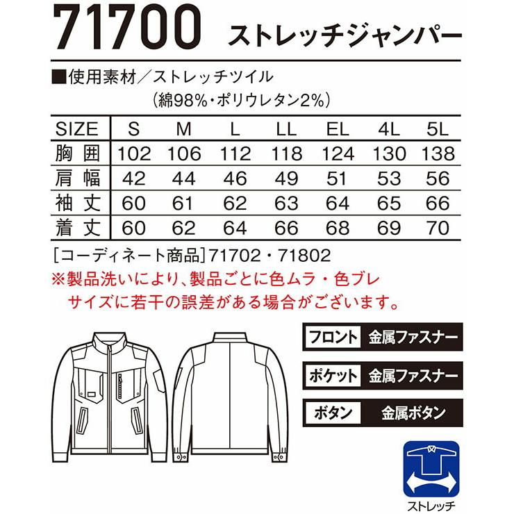 11周年記念イベントが 作業服 自重堂 ジードラゴン Jichodo Z Dragon ストレッチジャンパー 4l 5l 秋冬 フルハーネス対応 作業着 メンズ Discoversvg Com