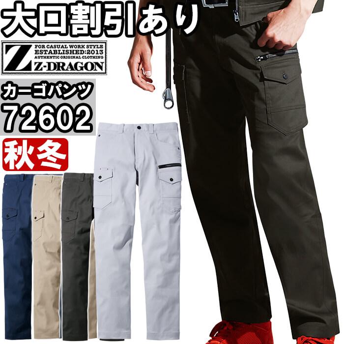 Z-DRAGON 作業服 自重堂 ジードラゴン Jichodo ストレッチ Z-DRAGON 作業服 自重堂 ジードラゴン Jichodo ストレッチ