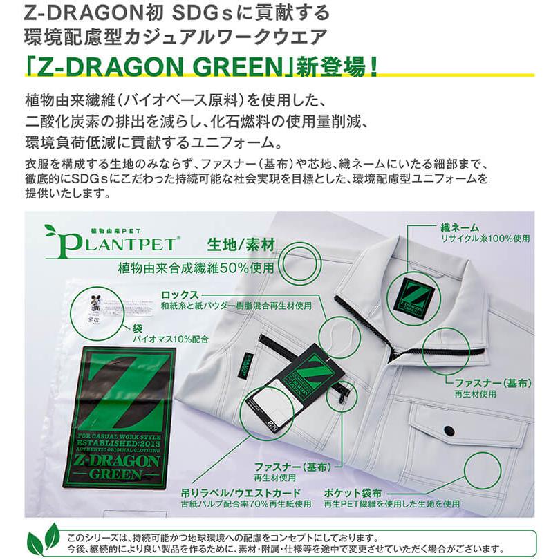 作業服 自重堂 ジードラゴン Jichodo Z-DRAGON エコ製品制電ストレッチジャンパー 72800 SS-LL 秋冬 SDGs 環境配慮型 作業着 ユニセックス メンズ レディース｜w-shokai｜05