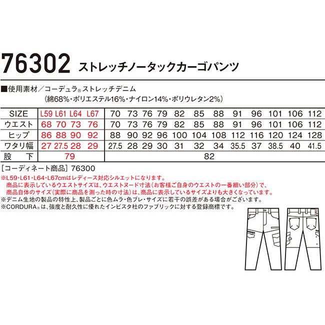 作業服 上下セット 自重堂 ジードラゴン Jichodo Z-DRAGON 長袖ジャンパー 76300 4L-5L ＆ カーゴパンツ 76302 91cm-112cm 春夏 接触冷感 作業着 ユニセックス｜w-shokai｜04