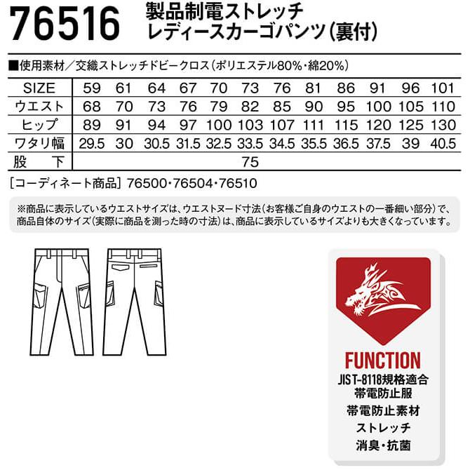 作業服 上下セット ジードラゴン Z-DRAGON 半袖ジャンパー 76510 EL ＆ レディースカーゴパンツ 76516 59cm-76cm 春夏 ストレッチ 制電 作業着 レディース｜w-shokai｜04