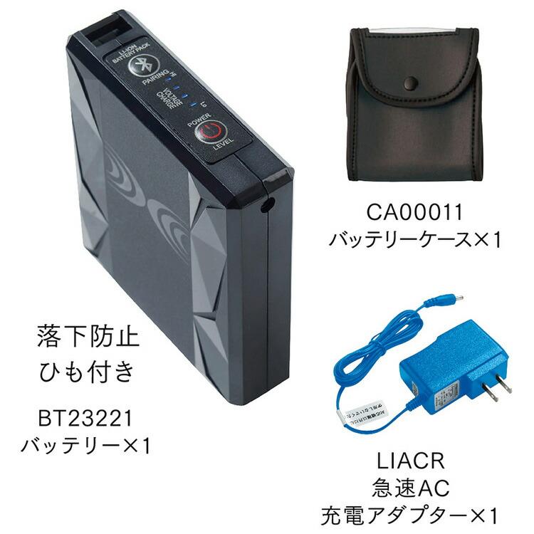 空調服 自重堂 Jichodo 空調服 バッテリーセット BT23222 春夏 Bluetooth接続対応 猛暑対策 作業着 ユニセックス メンズ レディース｜w-shokai｜02