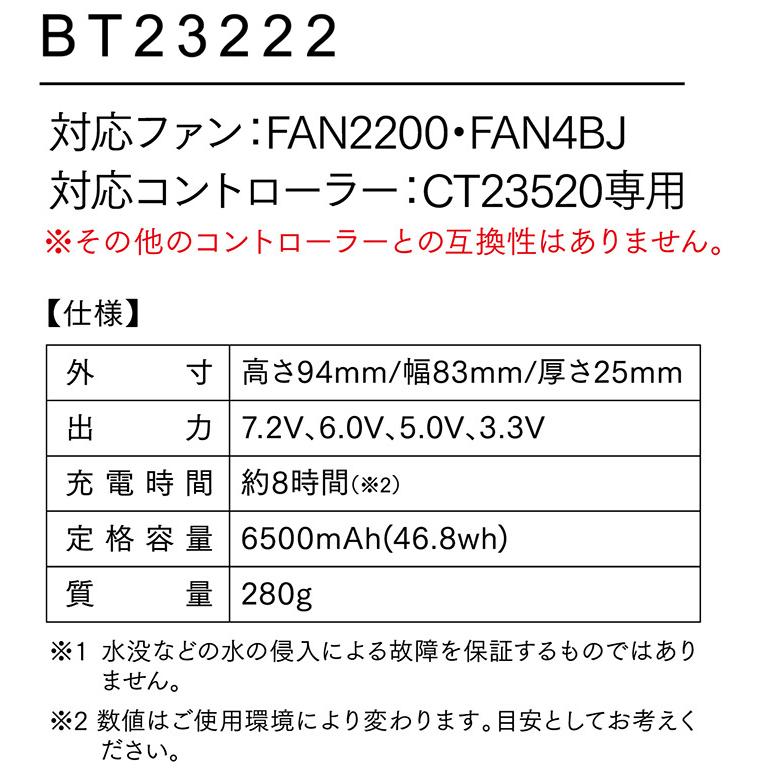 空調服 自重堂 Jichodo 空調服 バッテリーセット BT23222 春夏 Bluetooth接続対応 猛暑対策 作業着 ユニセックス メンズ レディース｜w-shokai｜04