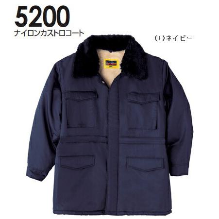 初売り 福袋 防寒服 防寒着 5200（M〜LL ナイロンカストロコート 防寒コート 作業服