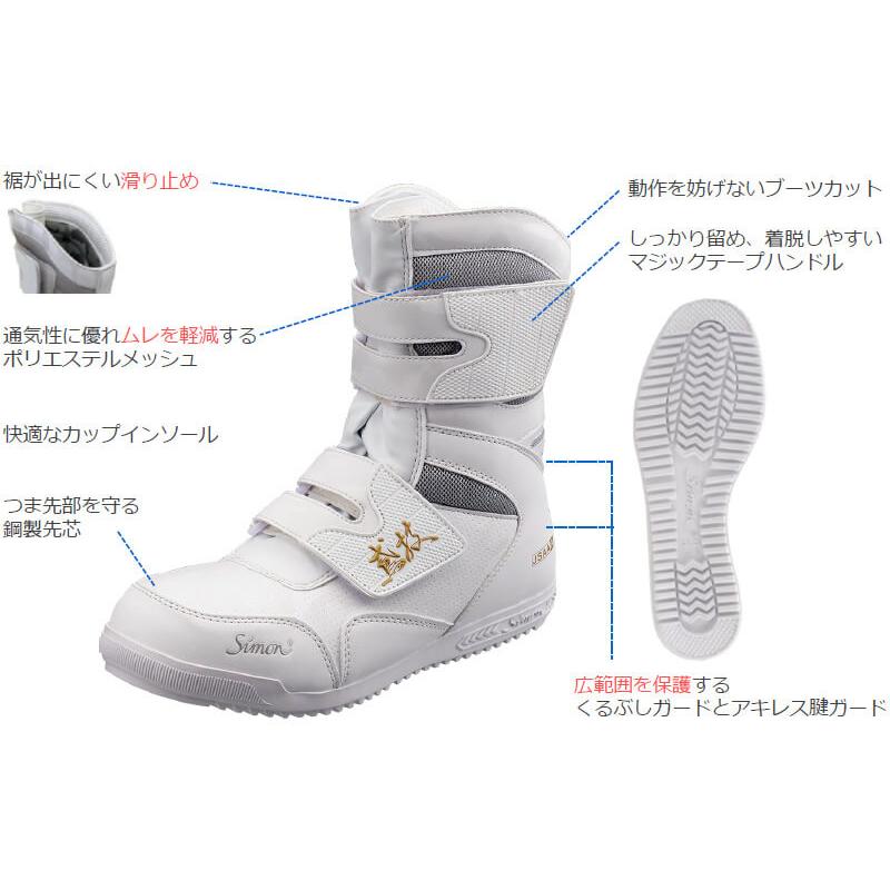 Simon S038 ホワイトC 28.0 EEE 安全靴 シモン 安全靴 Simon 鳶技S038 ホワイトC 24.5-27.0・28.0 EEE