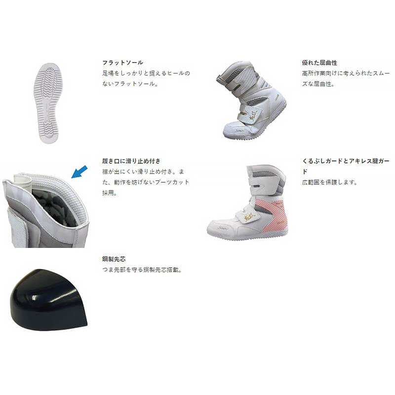 シモン 安全靴 Simon 鳶技S038 ホワイトC 24.5-27.0・28.0 EEE