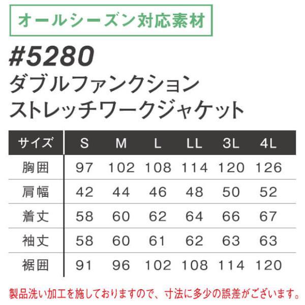 【即日発送】作業服 アイズフロンティア I'Z FRONTIER ストレッチワークジャケット 5280 S-4L 通年 ストレッチ 作業着 メンズ☆｜w-shokai｜03