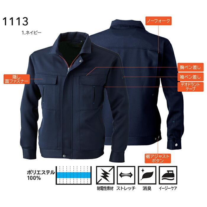 1022-00 車用品・バイク用品 桑和 4113 長袖ブルゾン 3Lサイズ