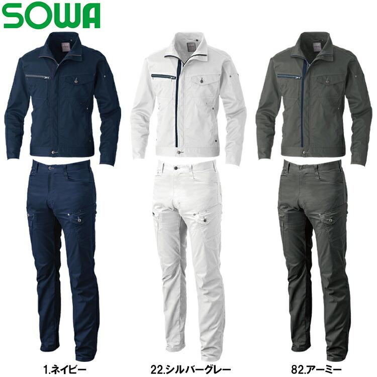 作業服 上下セット 桑和 SOWA 長袖ブルゾン 3088-00 S-LL