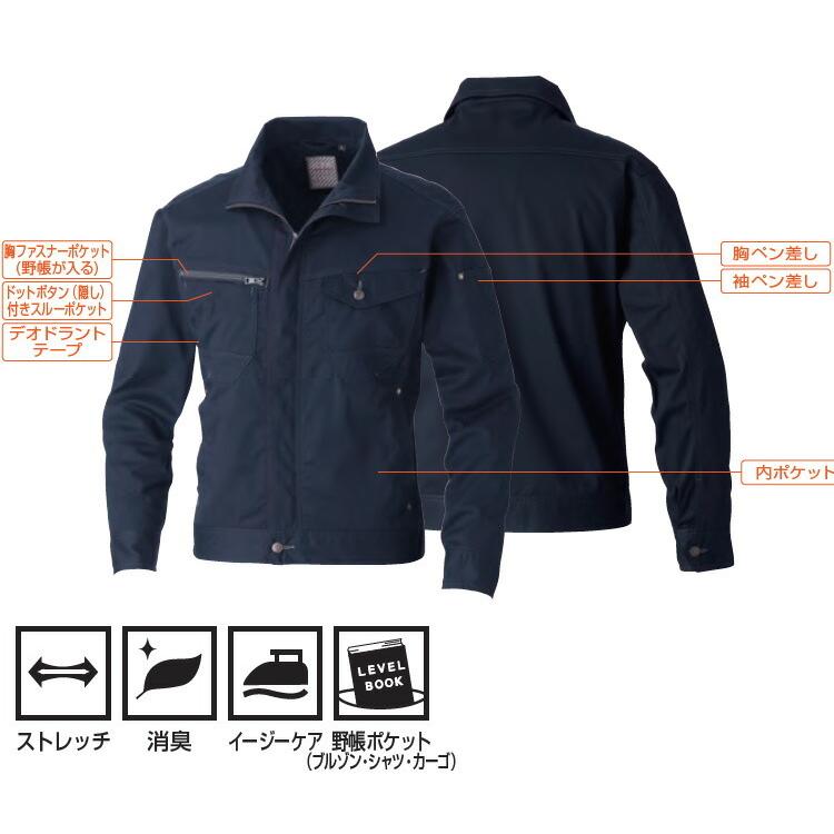 桑和 SOWA上下セット防風ストレッチ ブルゾンジョガーパンツメンズワークウェア SOWA 桑和 作業服 上下セット 0188-00 長袖ブルゾンM-3L と 0188