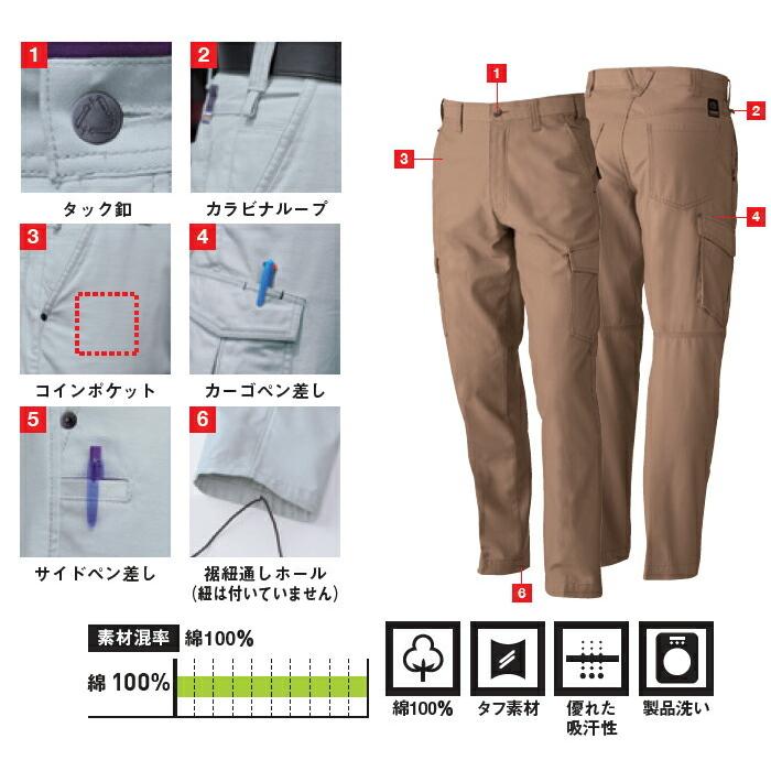 上下セット 桑和(SOWA) 長袖ブルゾン 5773 (M-LL)＆ノータックカーゴパンツ 5770 (S-LL) セット (上下同色） 秋冬用作業服 作業着 ズボン 取寄 |  | 05