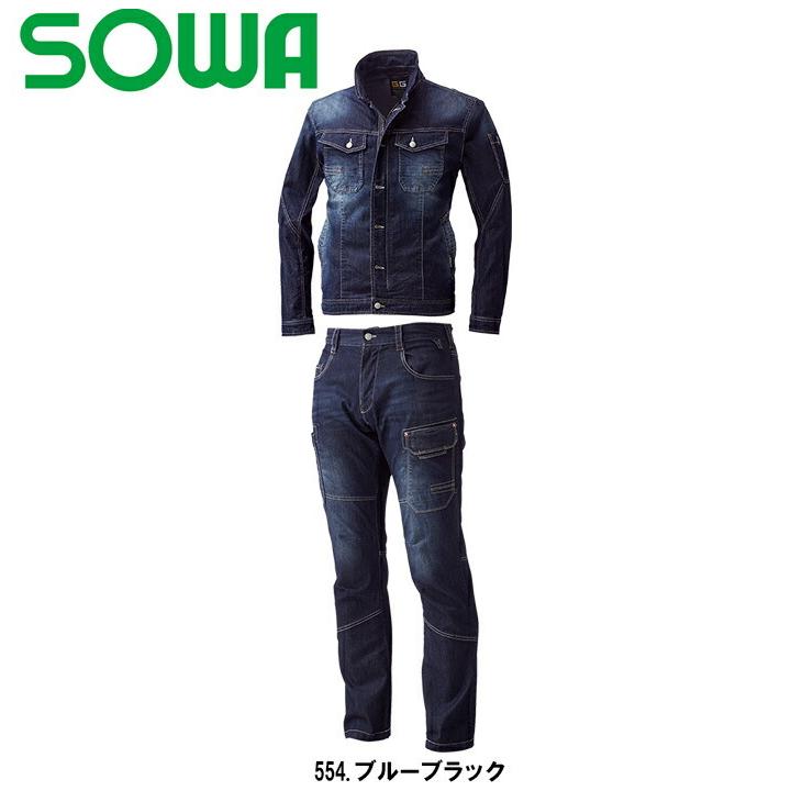 上下セット 桑和(SOWA) 長袖ブルゾン 583 (S〜LL)＆カーゴパンツ