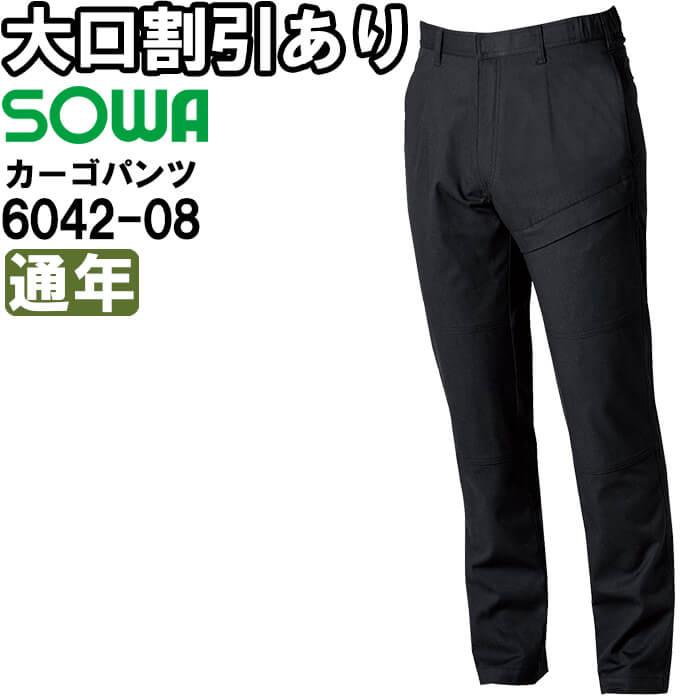 SOWA カーゴパンツ 難燃・ワンタック・脇ゴム 11