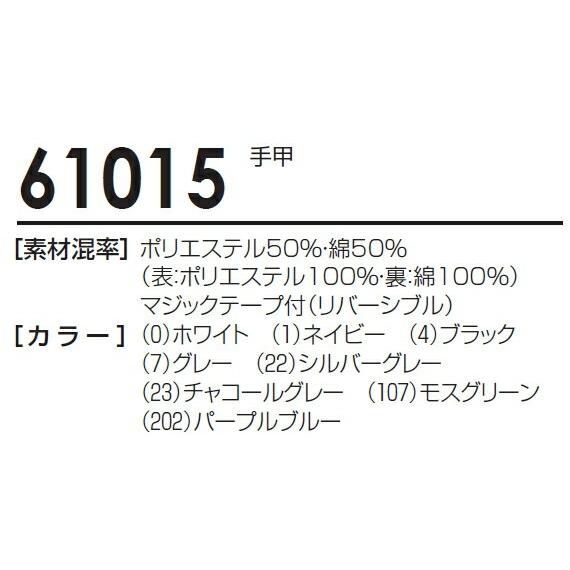 作業用品 手甲 61015 桑和（SOWA） お取寄せ｜w-shokai｜02