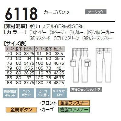 上下セット 桑和(SOWA) 長袖ブルゾン 6113（L・LL)＆ツータックカーゴパンツ 6118 (70cm-88cm) セット (上下同色） 秋冬用作業服 作業着 ズボン 取｜w-shokai｜04