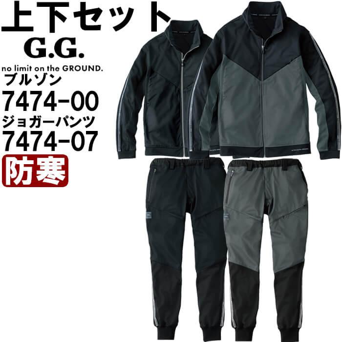桑和 SOWA上下セット防風ストレッチ ブルゾンジョガーパンツメンズワークウェア 作業服 上下セット 桑和 SOWA 防風ストレッチ軽防寒ブルゾン