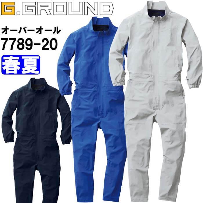 作業服 桑和 SOWA EF用つなぎ 服単品 7789-20 4L 春夏 足元まで涼しい 猛暑対策 空調ウェア 作業着 ユニセックス メンズ レディース | SOWA