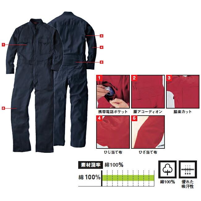 桑和　SOWA　9000　7L・8L　9000シリーズ 綿100％ 長袖 つなぎ服 オーバーオール メンズ レディース 兼用 年間定番 文化祭 ガーデニング 作｜w-shokai｜08